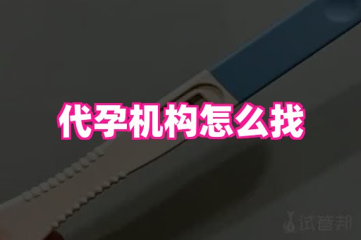 贵州助孕网站 1